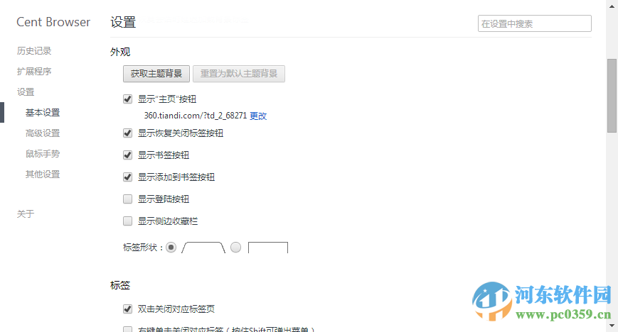 centbrowser浏览器下载 4.0.9.112 绿色便携版
