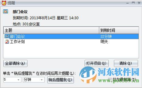 效能睿智男人好助手免费版 5.50.533 官方最新版