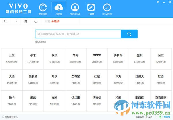 VIVO刷机救砖工具 1.2.4 官方版