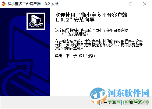 微小宝多平台运营助手 2.5.0 官方版