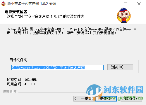 微小宝多平台运营助手 2.5.0 官方版