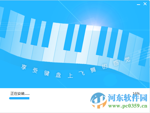 输入通输入法官方版下载 1.0.1.1 官方版