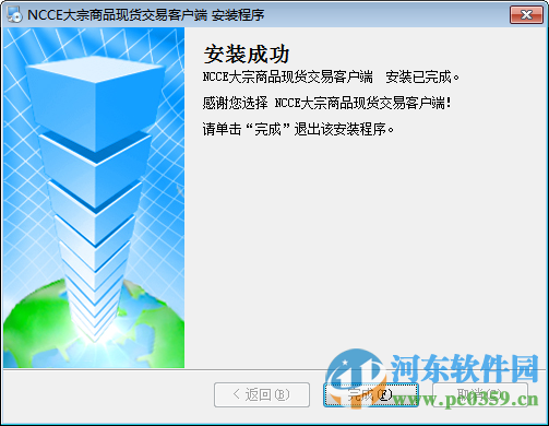 南宁东盟大宗商品现货交易客户端官方版下载 8.9.0.14 官方版