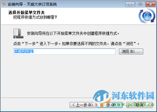 天威大宗订货系统官方版下载 5.1 官方版