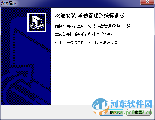 中控ST200考勤机软件驱动 5.0 官方版