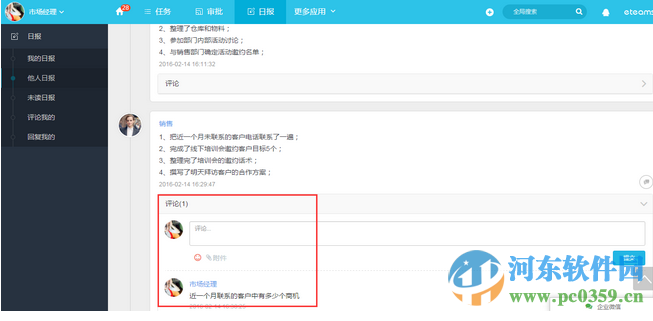 eteams下载 1.0.31 官方版