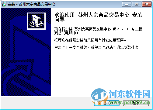 苏州大宗商品交易所下载 3.0 专业版