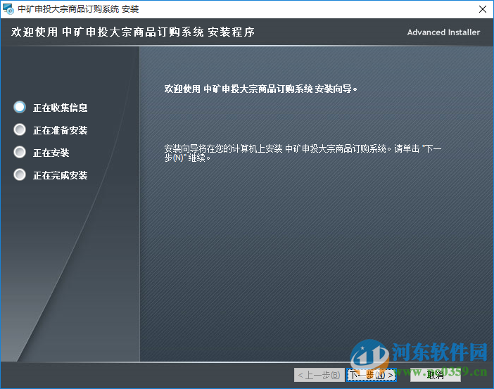 中矿申投大宗商品订购系统下载 4.3.0 官方版