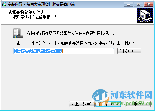 东南大宗现货挂牌交易客户端下载 99.0.0.37 官方版