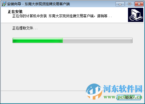 东南大宗现货挂牌交易客户端下载 99.0.0.37 官方版