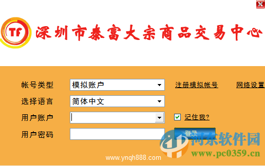 泰富大宗商品交易中心客户端下载 5.1 官方版
