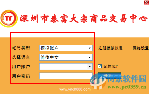 泰富大宗商品交易中心客户端下载 5.1 官方版