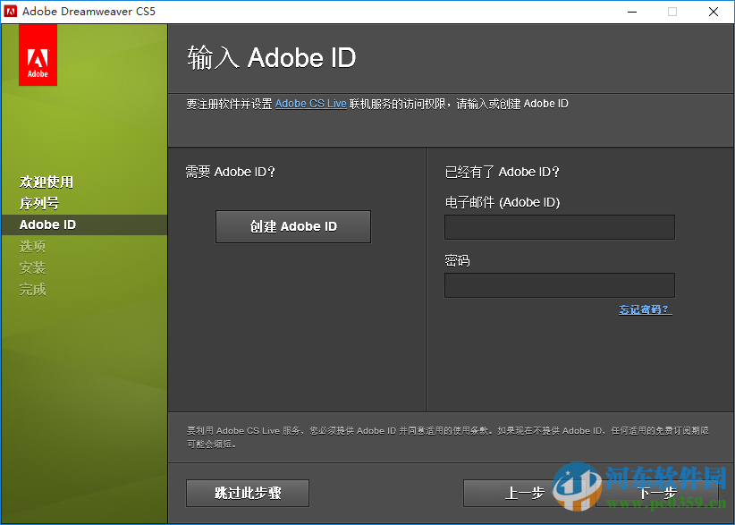 Adobe dreamweaver cs5下载 免费版