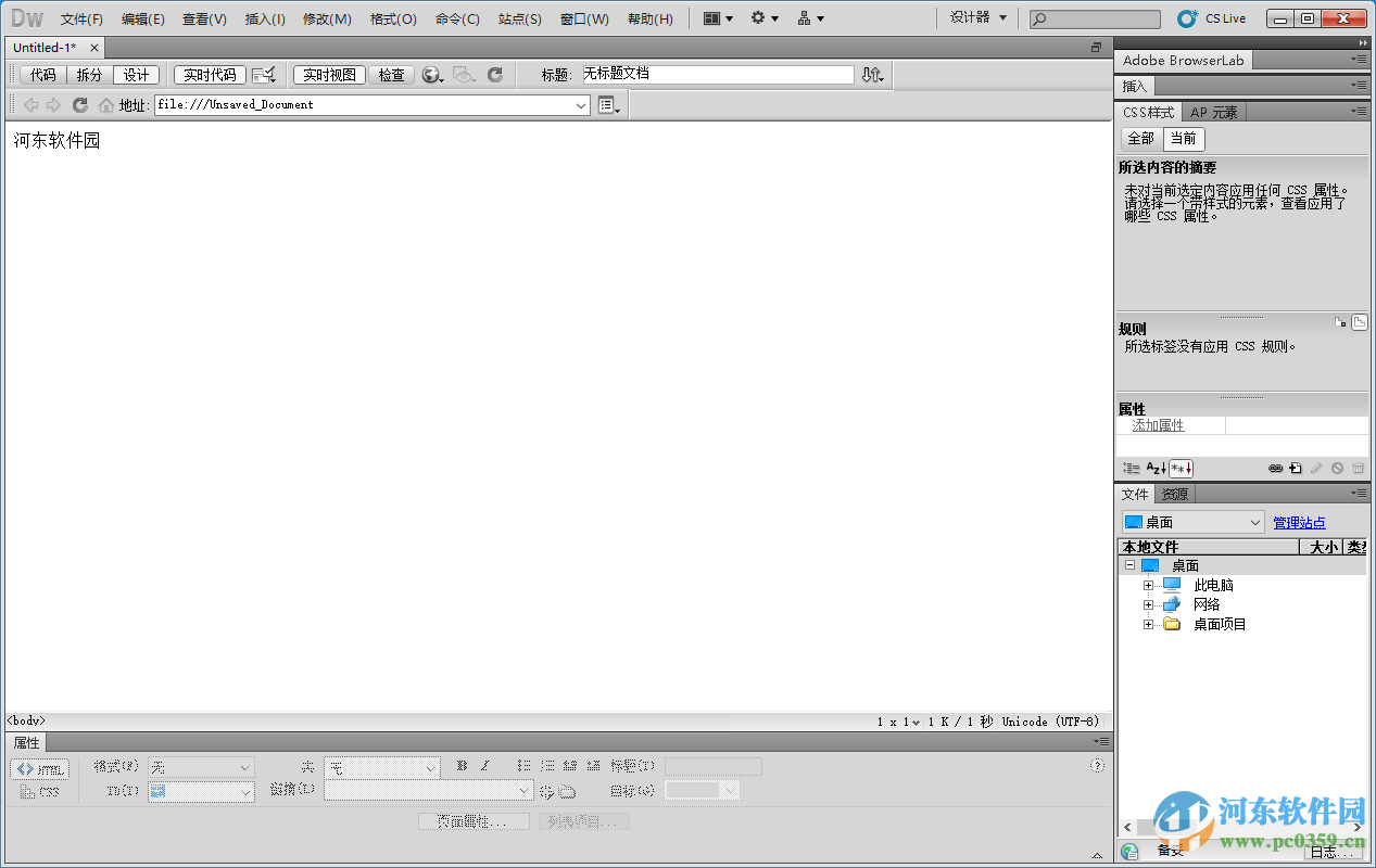 Adobe dreamweaver cs5下载 免费版