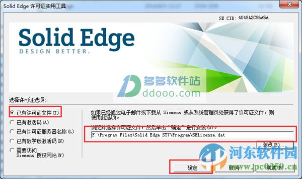 SolidEdge下载 ST9 中文破解版
