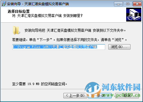 天津汇港实盘模拟交易客户端下载 1.0 官方版