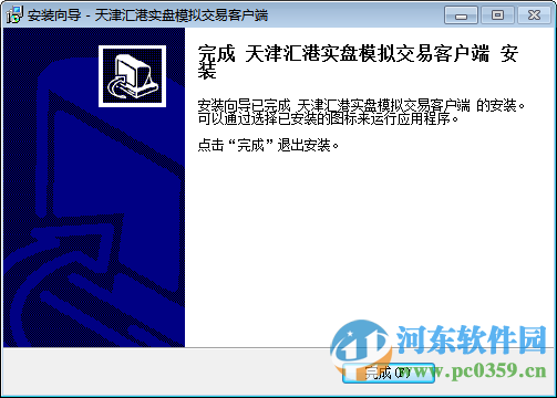 天津汇港实盘模拟交易客户端下载 1.0 官方版