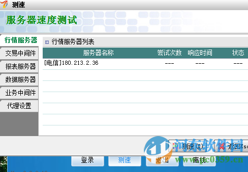 天津汇港实盘模拟交易客户端下载 1.0 官方版