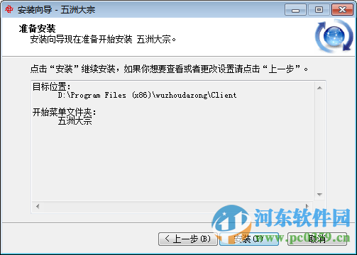 五洲大宗商品交易客户端下载 5.1 官方版