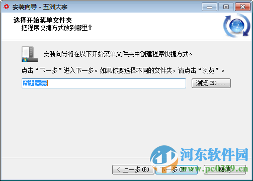 五洲大宗商品交易客户端下载 5.1 官方版
