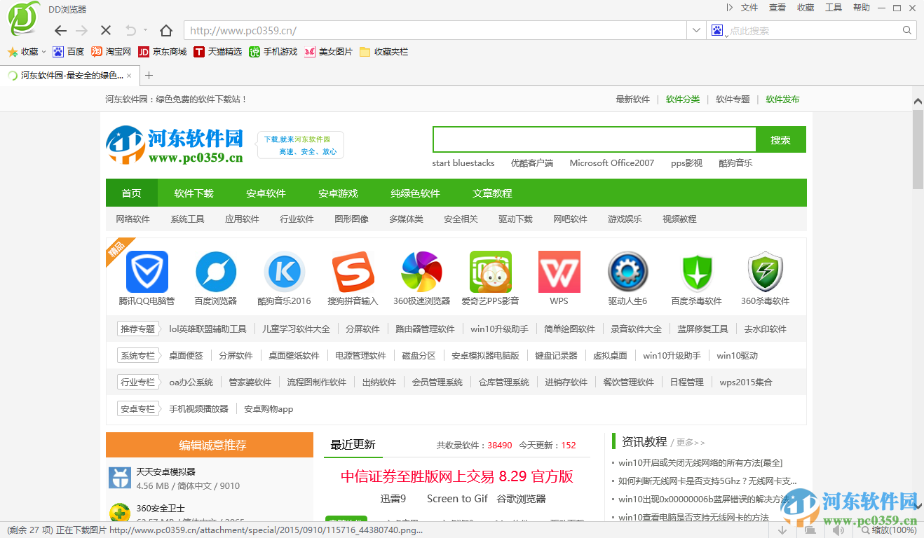 DD浏览器(绿色便携浏览器) 1.0 官方绿色版