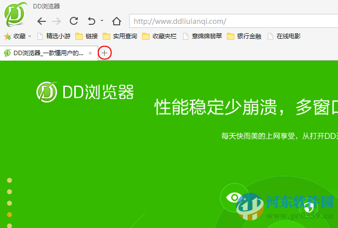 DD浏览器(绿色便携浏览器) 1.0 官方绿色版