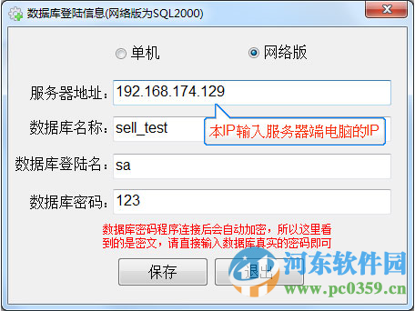 易特化妆品销售管理软件下载