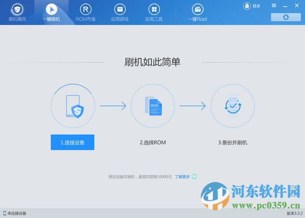 刷机精灵(Android一键刷机) 5.0.0.500 官方版下载