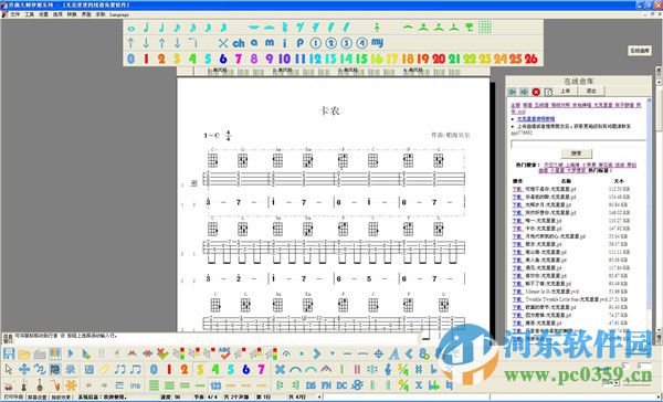 尤克里里四线谱下载 7.77 免费版