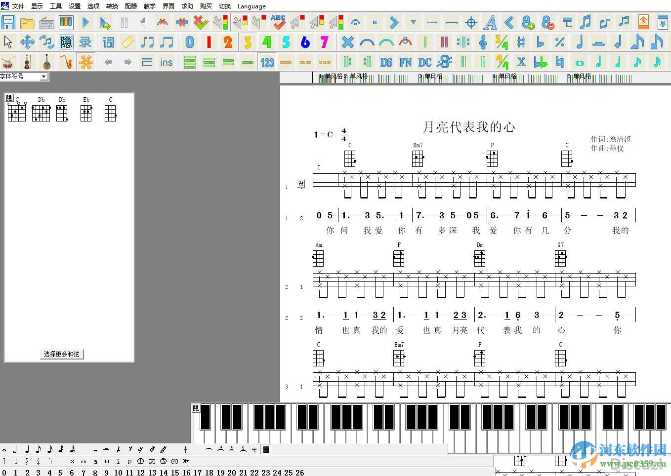 尤克里里四线谱下载 7.77 免费版