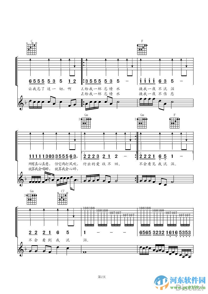 尤克里里四线谱下载 7.77 免费版