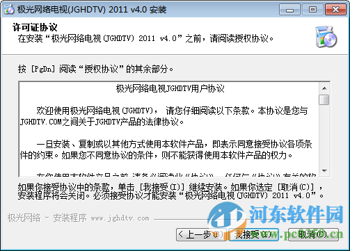 极光网络电视下载 4.1 官方版