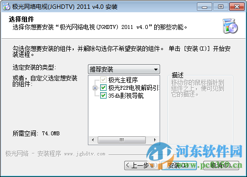 极光网络电视下载 4.1 官方版