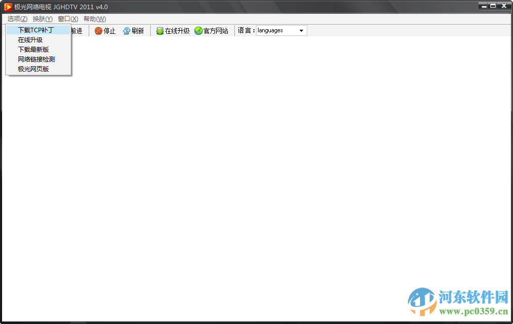 极光网络电视下载 4.1 官方版