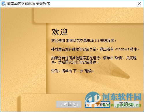 湖南华艺文化艺术品交易客户端下载 3.3 官方版