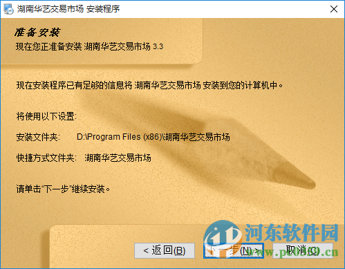 湖南华艺文化艺术品交易客户端下载 3.3 官方版