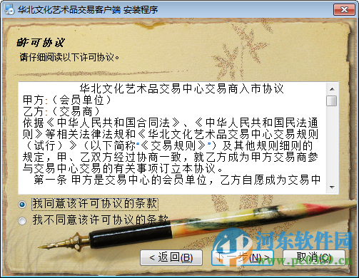 华北文化艺术品交易中心软件下载 99.0.0.71 官方版