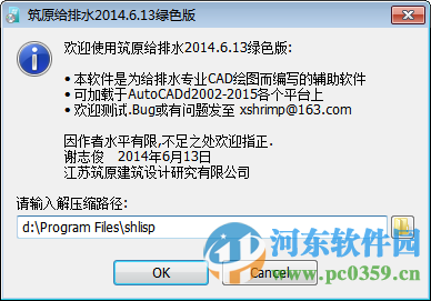 筑原给排水2014下载 2014 绿色免费版