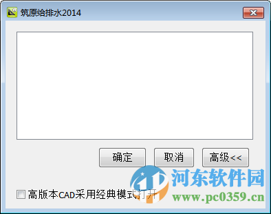 筑原给排水2014下载 2014 绿色免费版