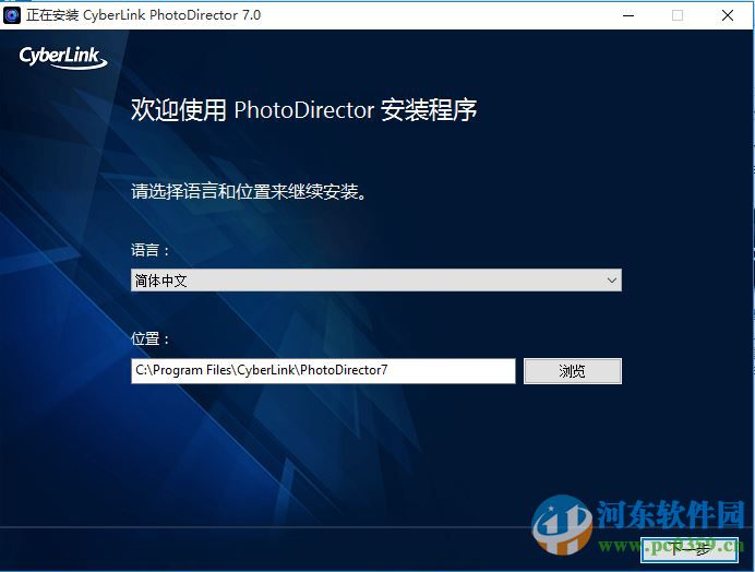 CyberLink PhotoDirector(相片大师) 7.0.7504 极致版