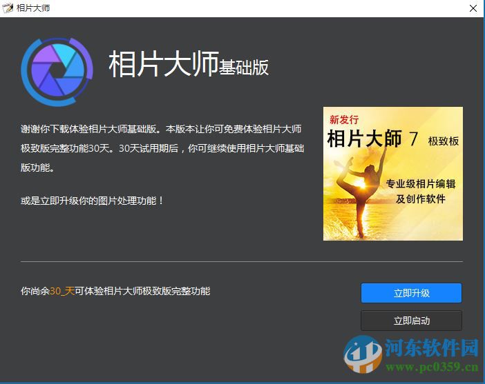 CyberLink PhotoDirector(相片大师) 7.0.7504 极致版