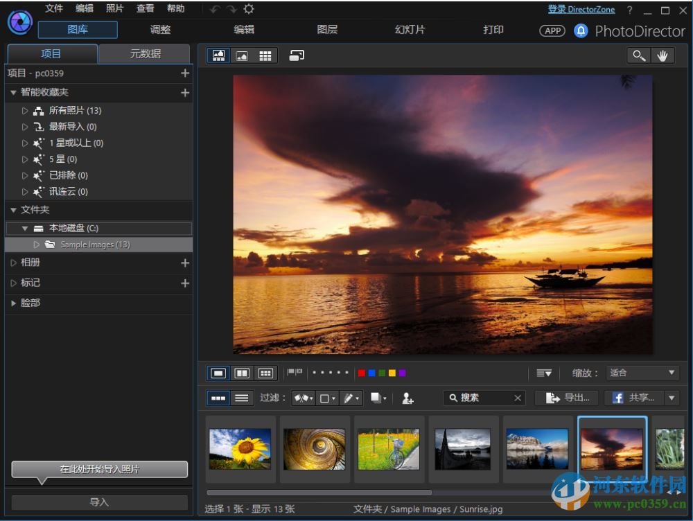 CyberLink PhotoDirector(相片大师) 7.0.7504 极致版