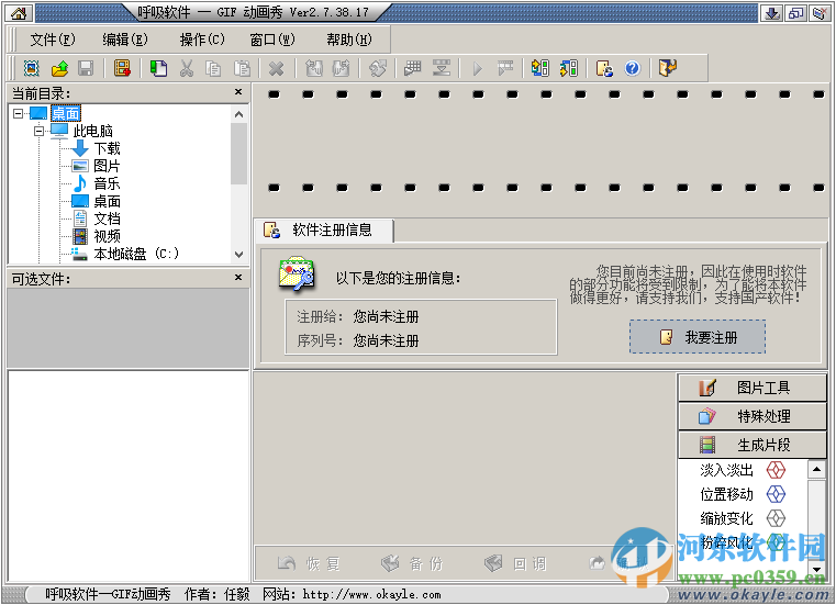 呼吸gif动画秀下载 2.7 绿色免费版