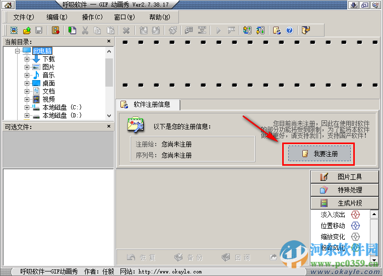呼吸gif动画秀下载 2.7 绿色免费版