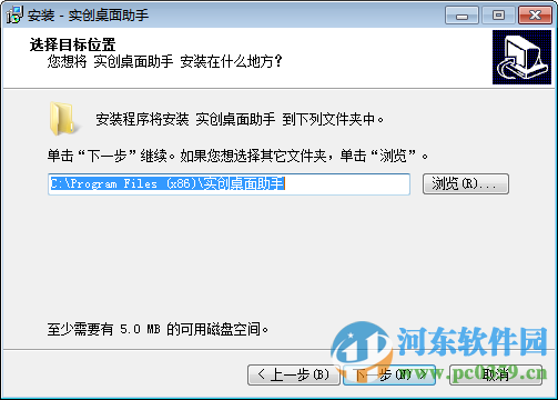 实创桌面助手下载 1.08 官方版