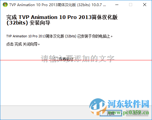 tvpaint animation 10 pro(2d动画制作软件) 10.0.7 汉化版