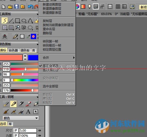tvpaint animation 10 pro(2d动画制作软件) 10.0.7 汉化版