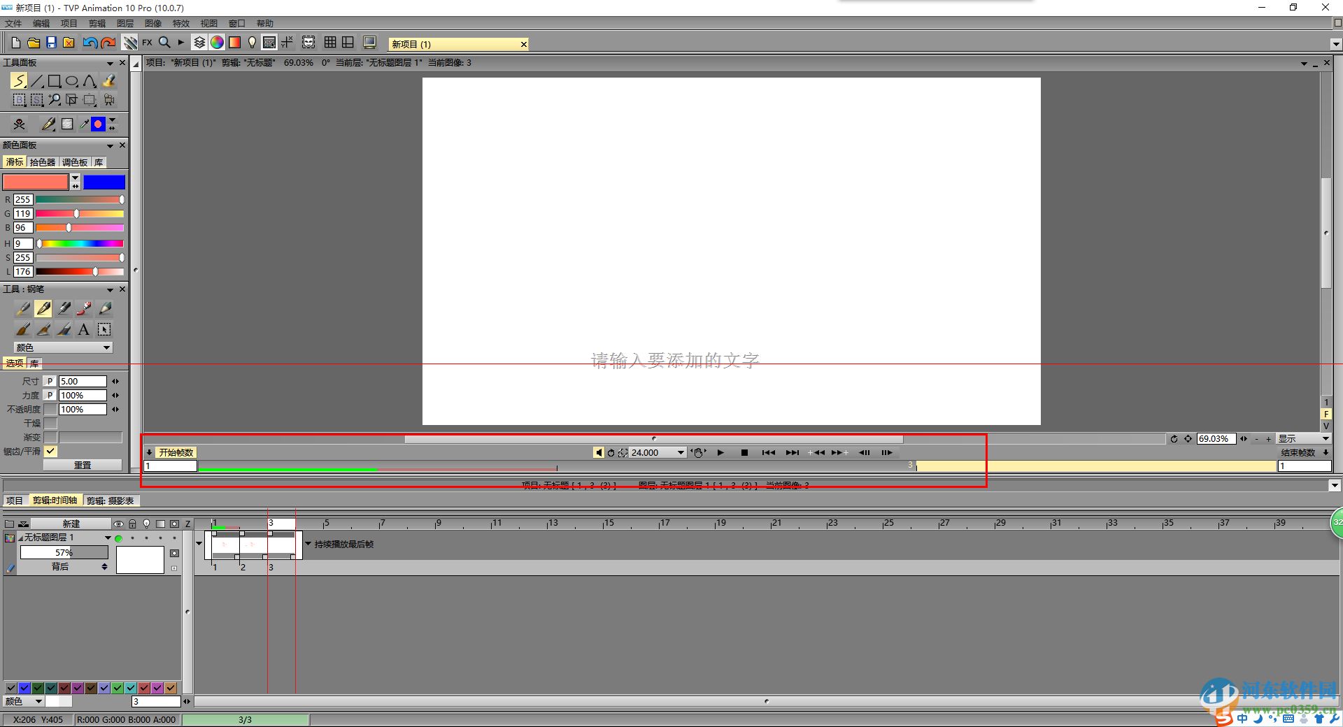 tvpaint animation 10 pro(2d动画制作软件) 10.0.7 汉化版