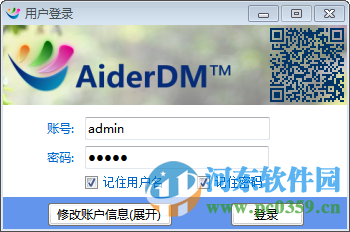 AiderDM送货单打印软件下载 6.0.5.8 官方版