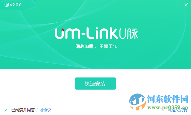 U脉下载 2.5.18.39432 官方版